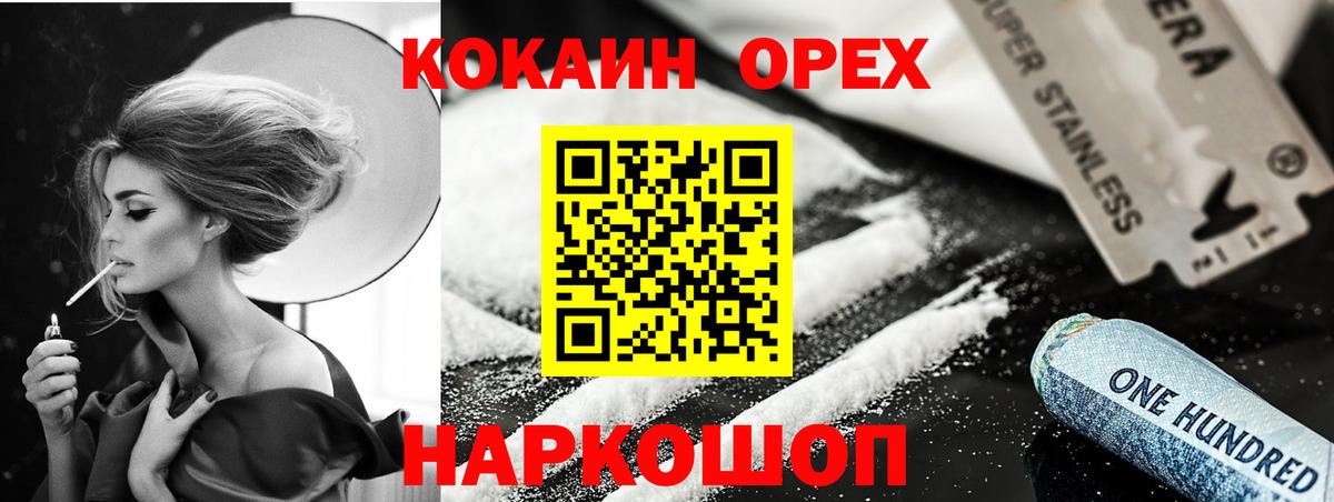 КОКАИН Колумбийский Зеленогорск