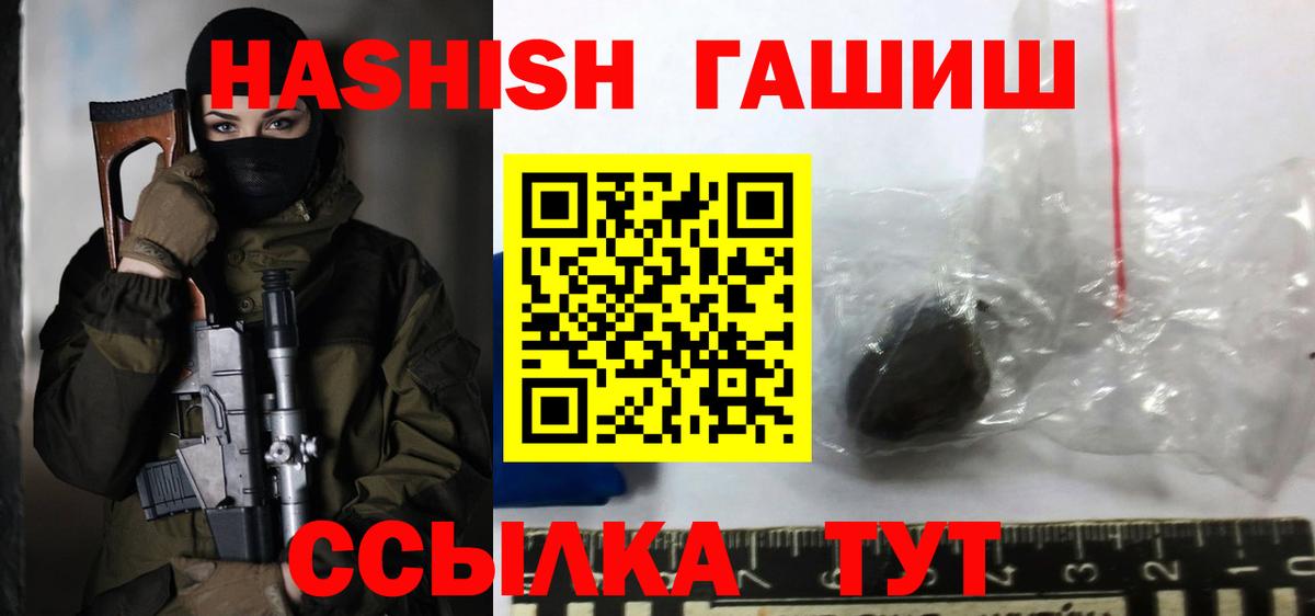 ГАШ гарик  ГАШИШ убойный  Зеленогорск  Вход с VPN 