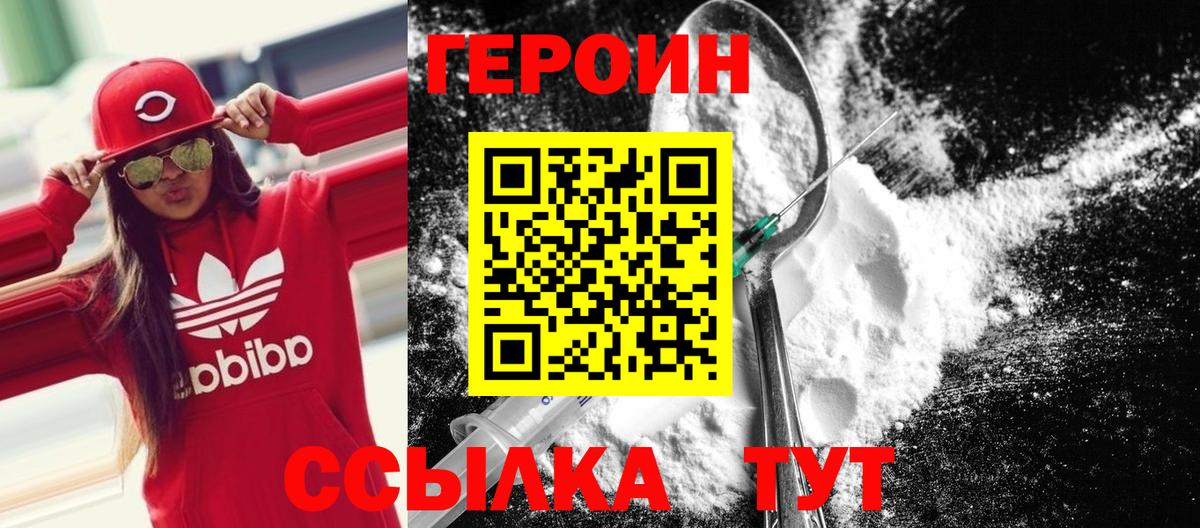 Героин гречка  Вход с VPN  Зеленогорск 