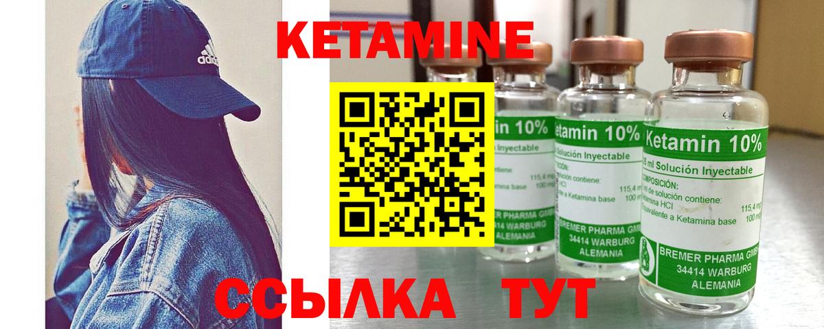 Кетамин VHQ  Вход с VPN  Зеленогорск  КЕТАМИН VHQ 