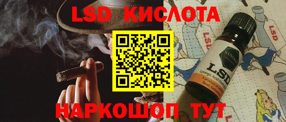 ЛСД экстази кислота Зеленогорск