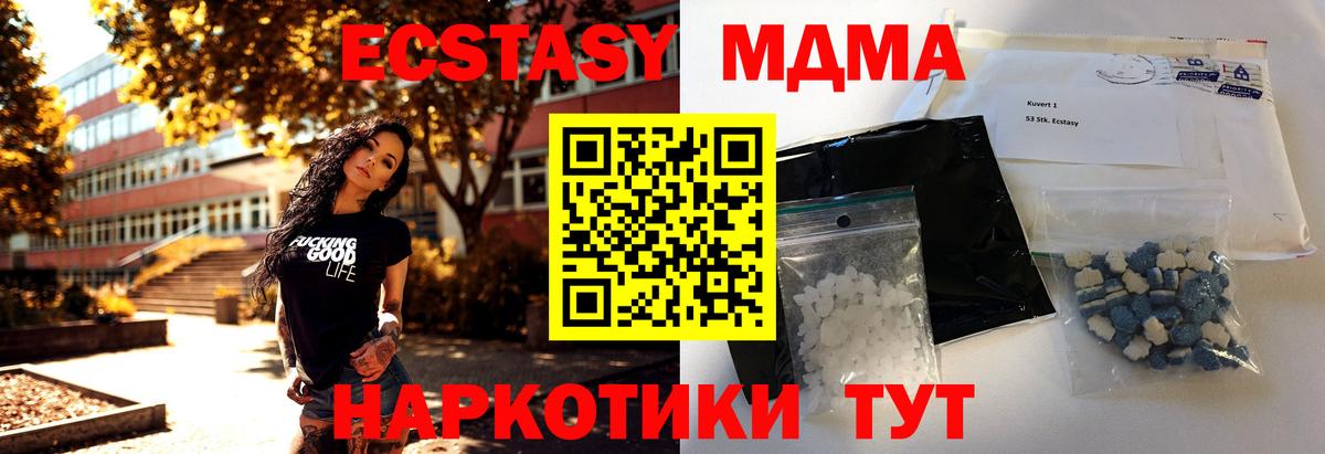МДМА VHQ  Вход с VPN  MDMA  MDMA Molly  Зеленогорск 