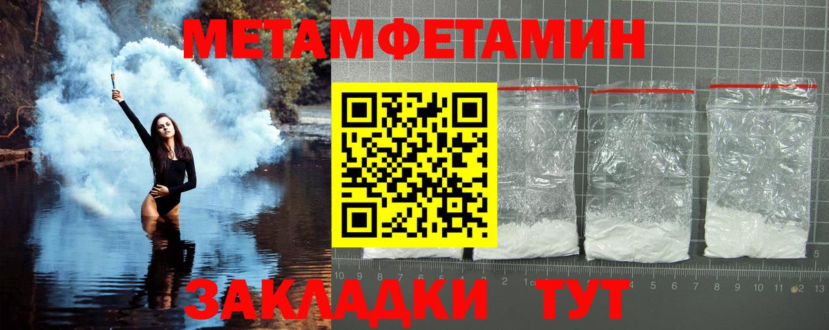Первитин мет  Первитин мет  Вход с VPN  Зеленогорск 