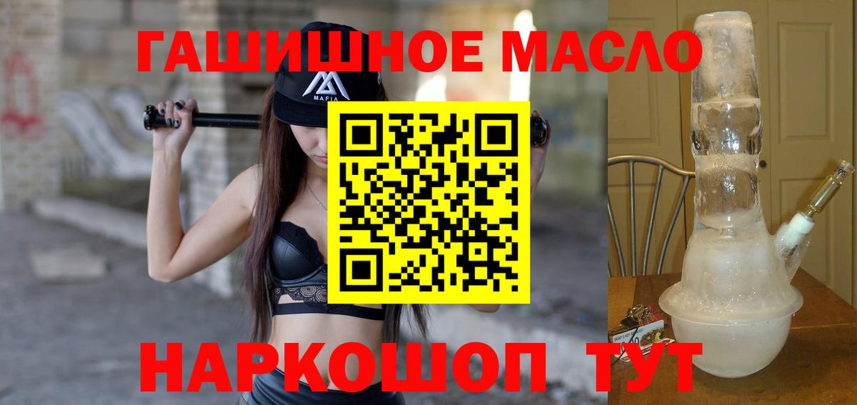 ТГК гашишное масло  Вход с VPN  кракен зеркало  Зеленогорск 