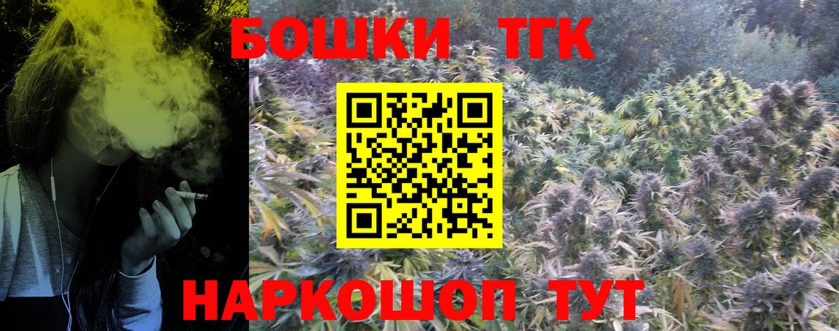 Марихуана White Widow  Шишки марихуана план  Вход с VPN  Зеленогорск 